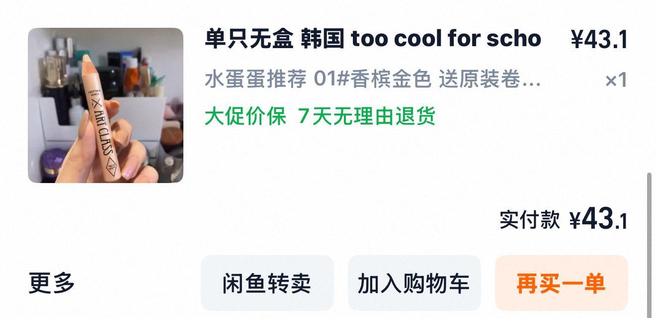 今日直播问的一些产品！ 