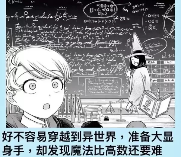 这不是理所当然的事吗？奥术魔法全是矩阵运算，火魔法是求不定积分，时间魔法全都是推
