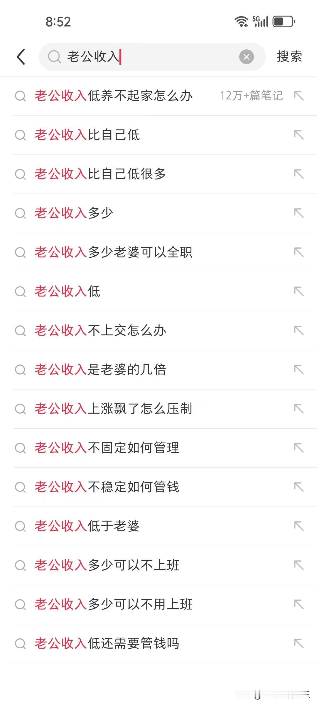 看到这两张图，你是什么感受？

老公赚不到钱？人们关注的是“能离婚吗？”“要不要