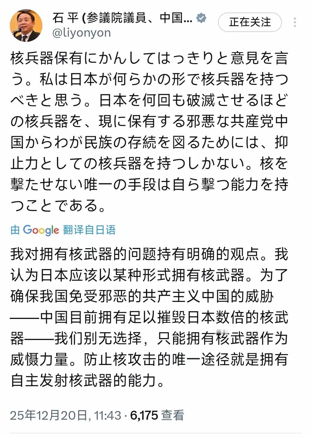 太嚣张了，汉奸石平在今天中午11点多的时候，发表关于核威胁的言论，他鼓吹日本拥有