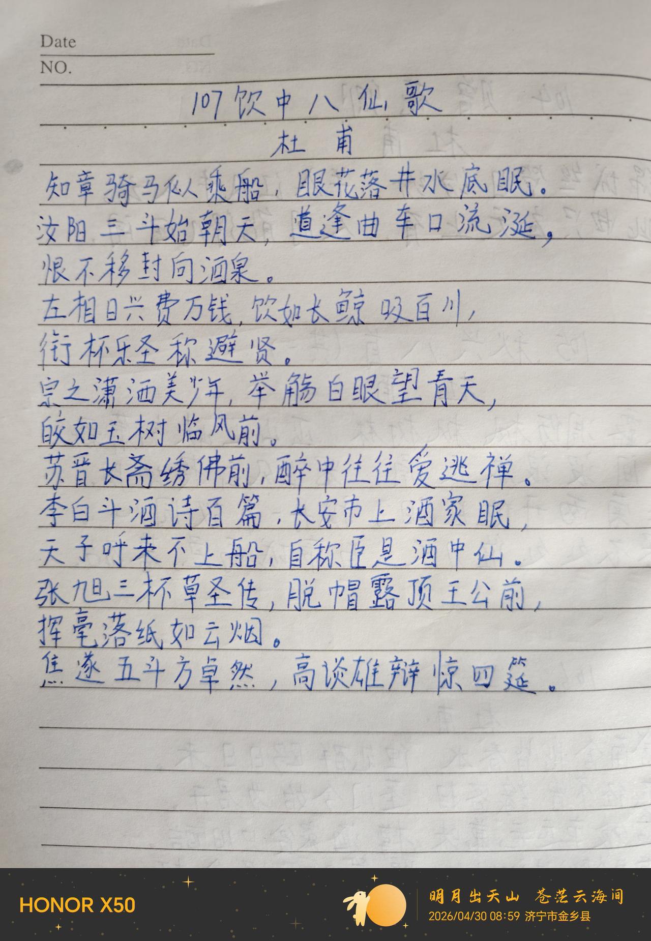 第107天，您知道哪八仙吗？[大笑]