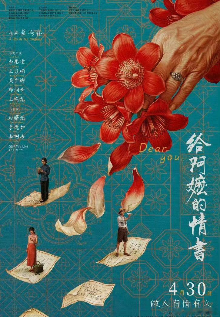 给阿嬷的情书9.1分是什么概念好电影一定会被更多人看见的