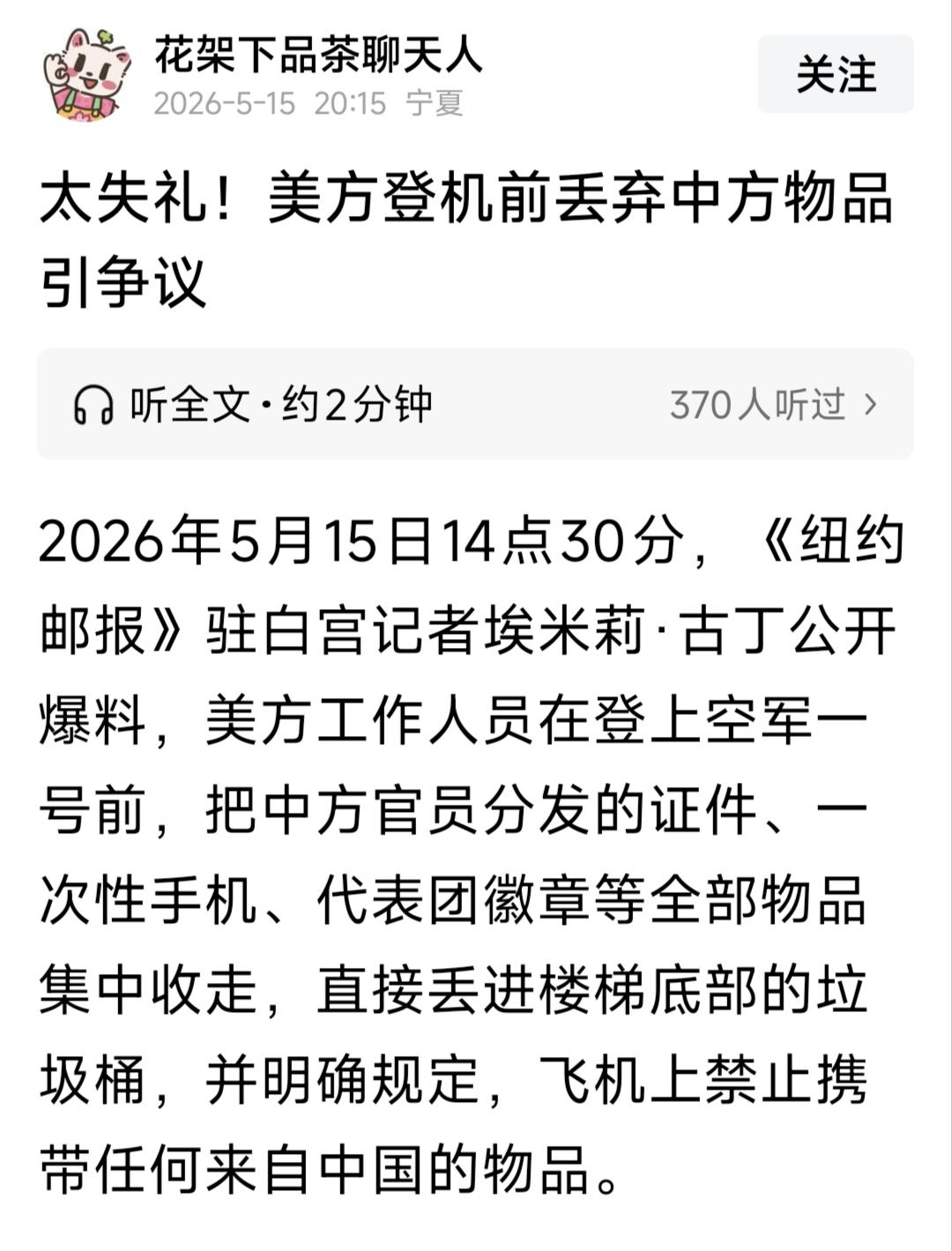 伤害性不大侮辱性极强