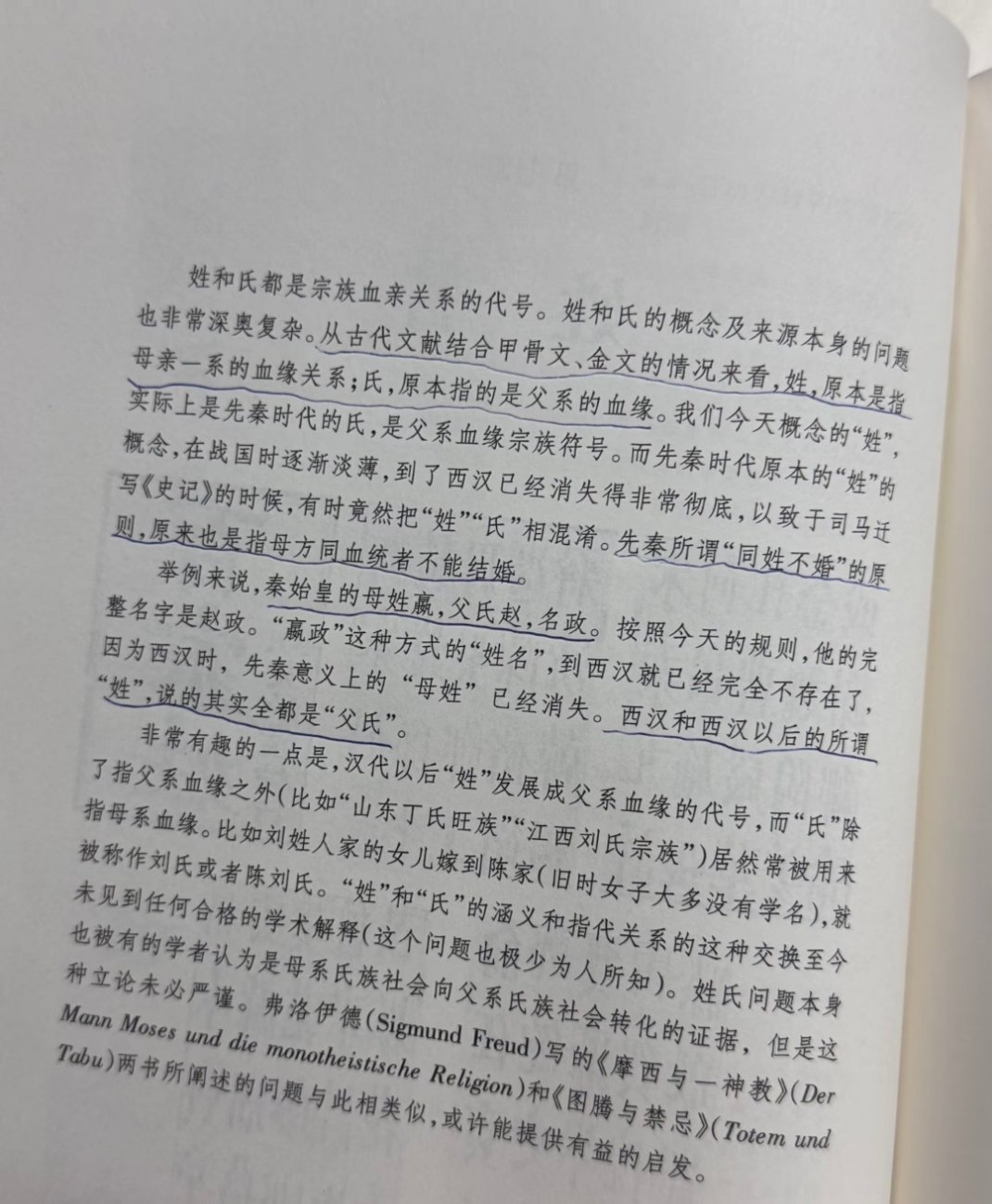 秦始皇居然是随母姓的吗姓在最开始其实指的是母亲的血缘关系，氏指的父亲的血缘关系。
