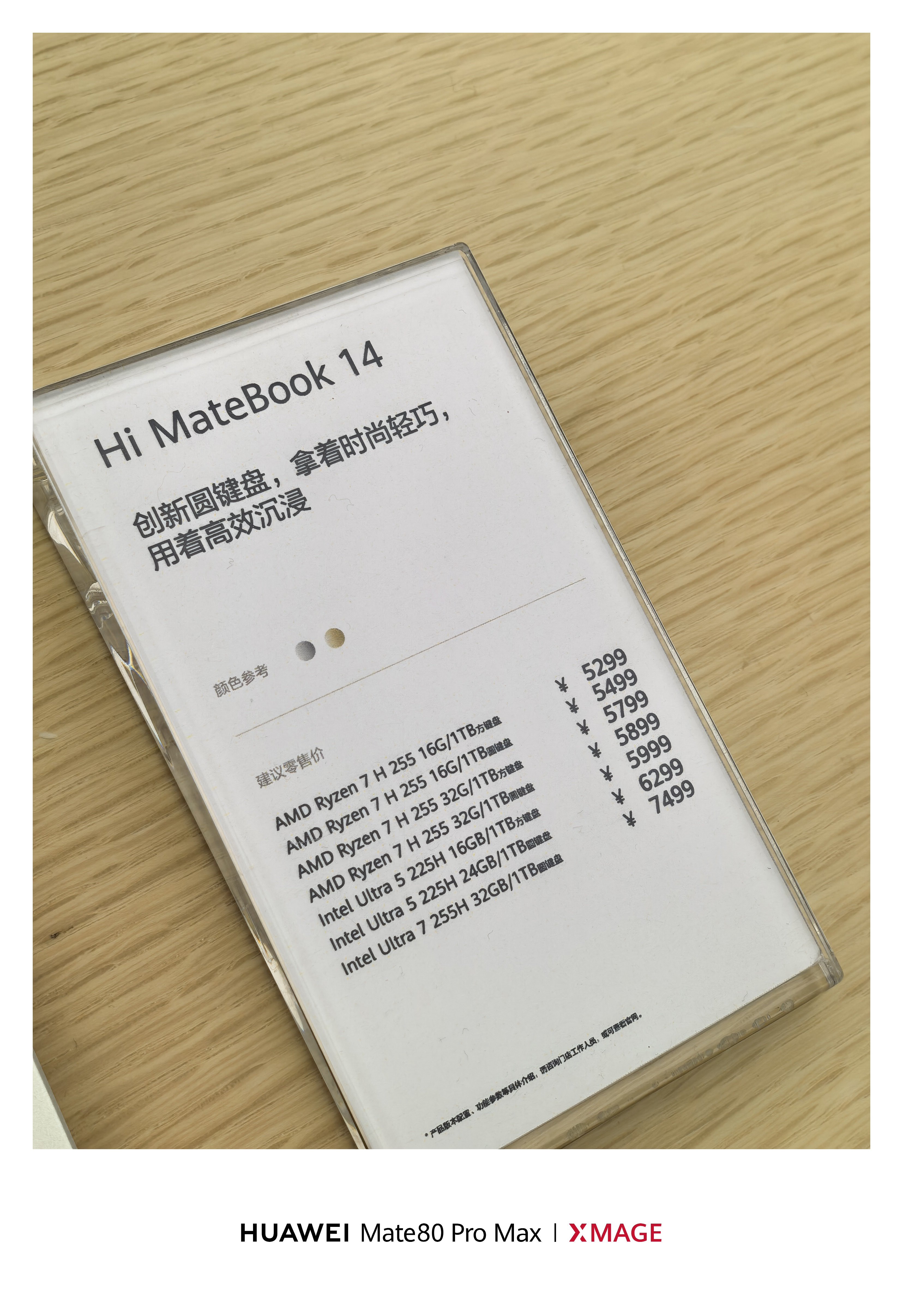 华为体验店里的这个Hi MateBook14我觉得真不错！尤其是这个键盘，很爱 