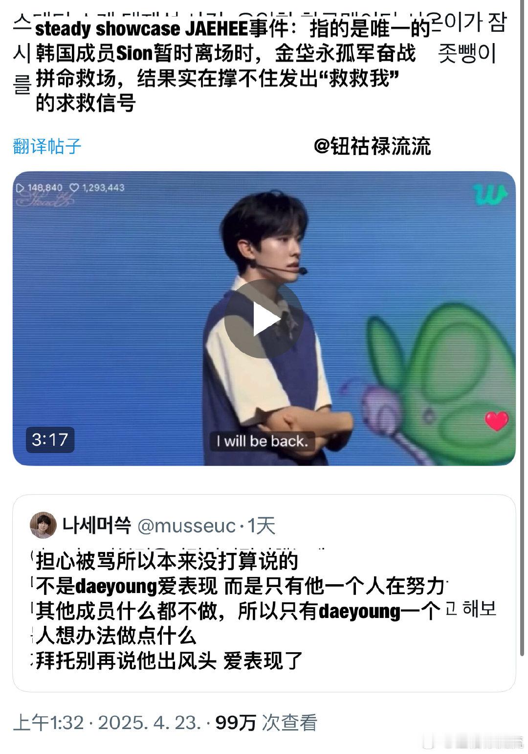 【热帖】NCT WISH 中独自奋力拼搏的成员steady showcase时另
