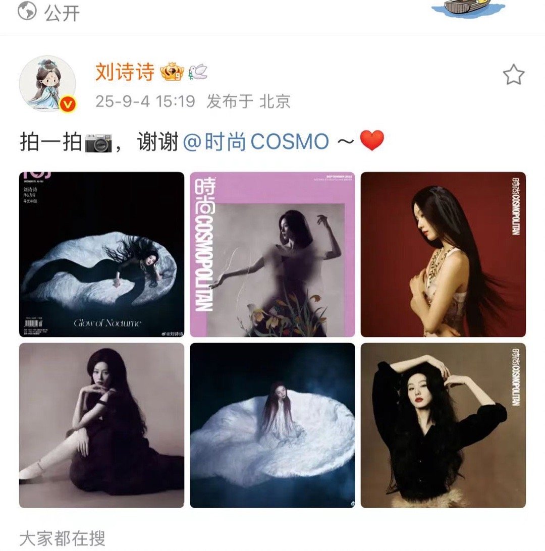 刘诗诗谢谢cosmo刘诗诗晒金九大片刘诗诗晒金九大片， 谢谢cosmo，[goo