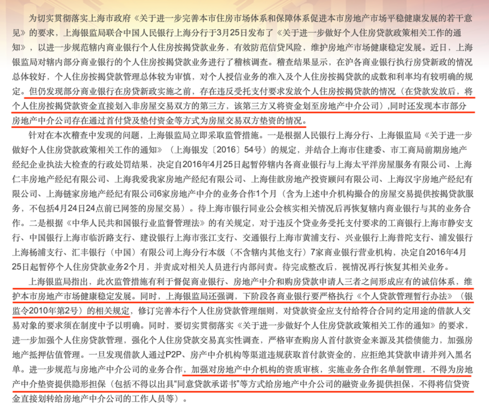 买房就返钱, 在他们之间悄悄流行