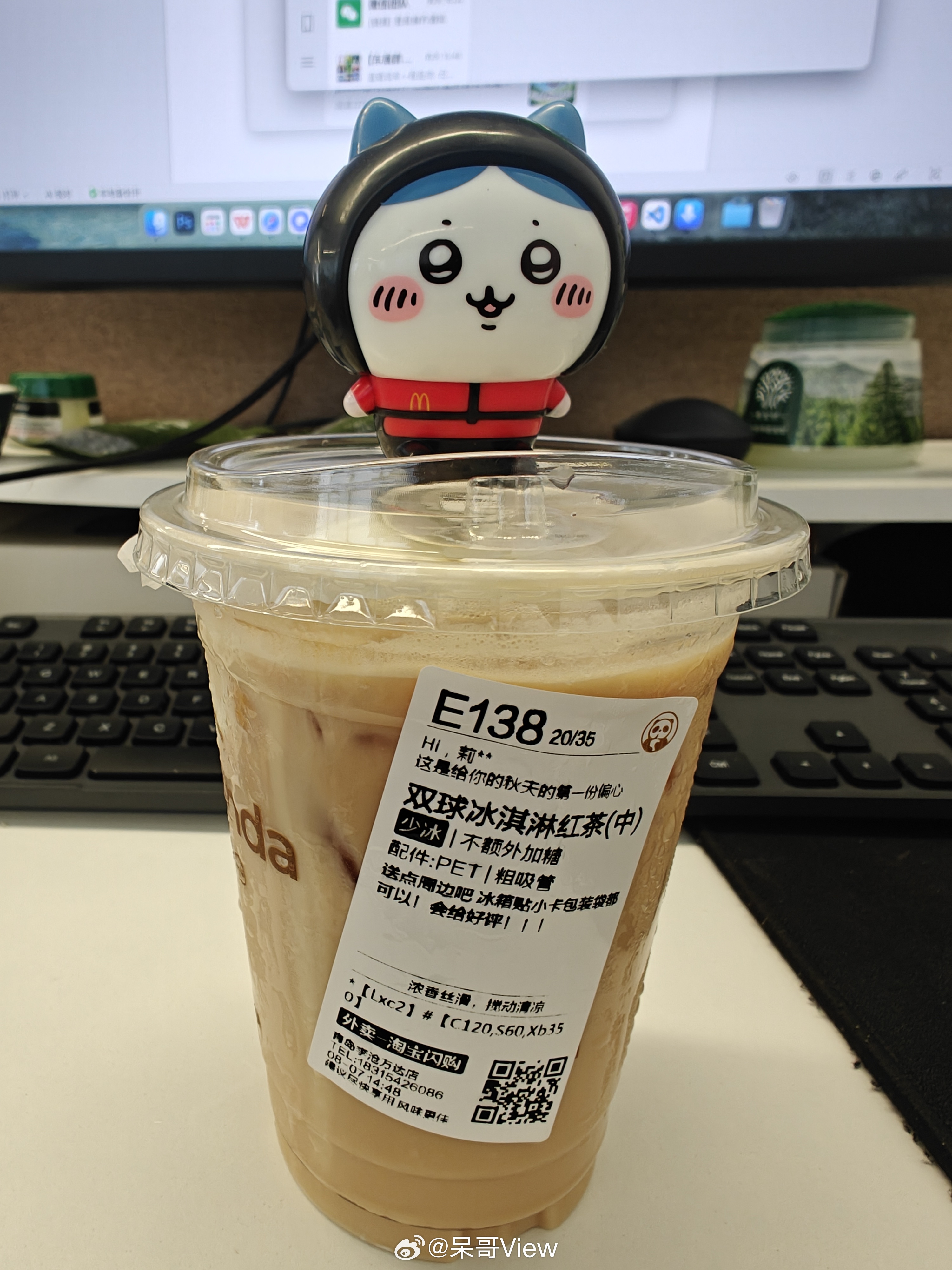 秋天的第一杯奶茶是公司给的🍧 