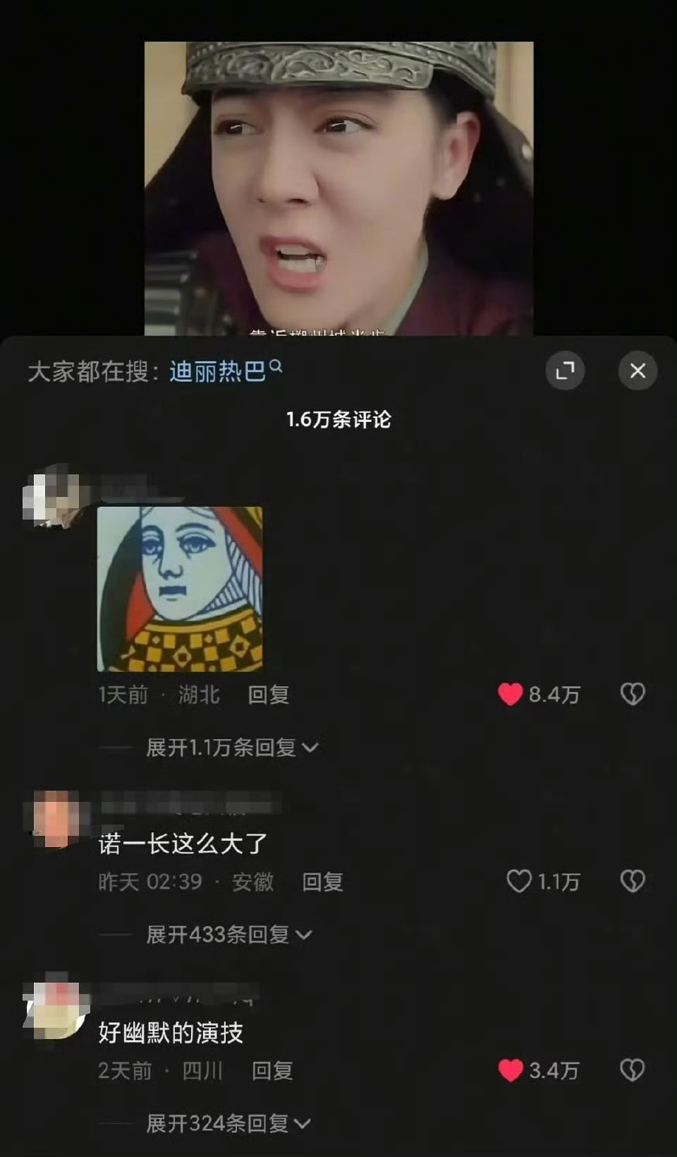 网友辣评迪丽热巴是一演戏就丧失魅力的那种明星，她是不是只适合当花瓶、毯星？ 