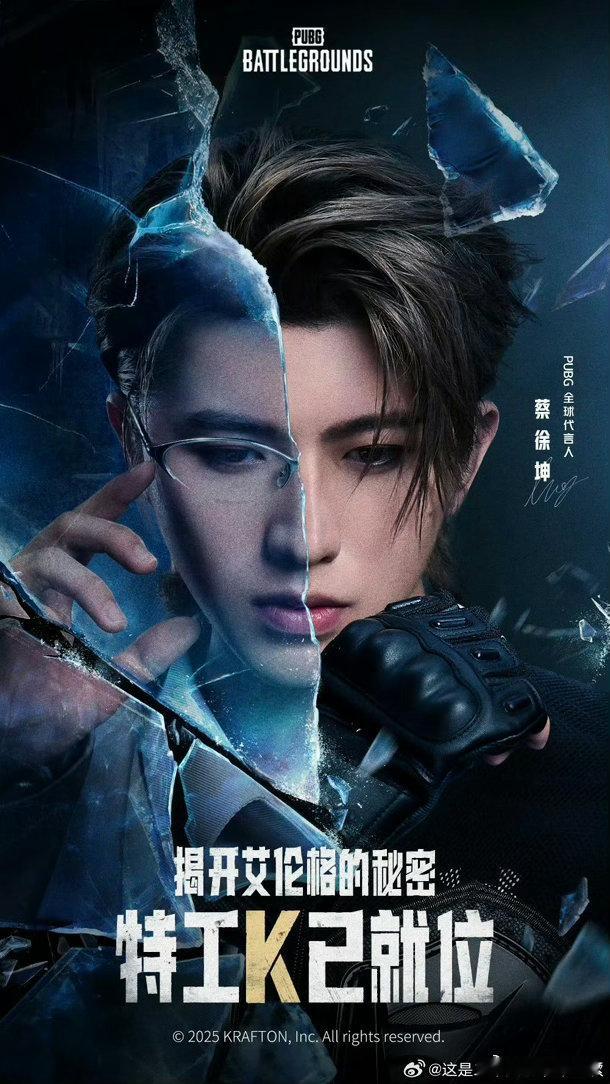 蔡徐坤回归PUBG蔡徐坤全新特工人设帅到失语，这联动太惊喜了！玩家和粉丝双重幸福