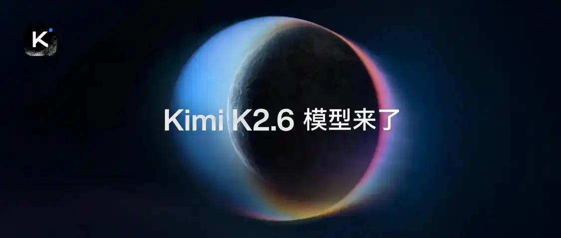 🔥 国产AI代码能力全球登顶！Kimi K2.6碾压GPT-5.4，300智能