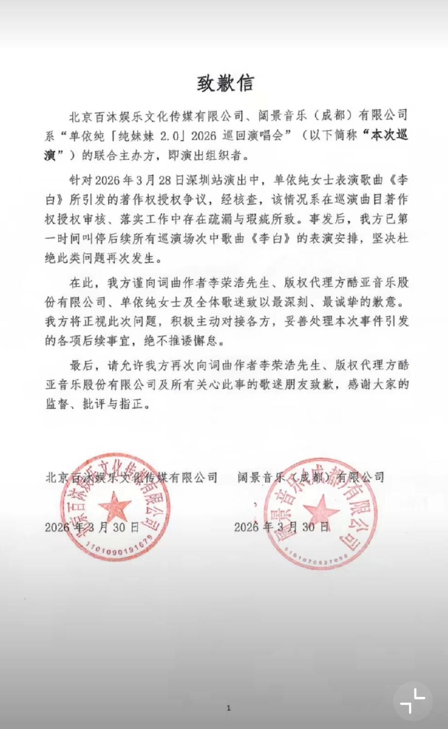 单依纯李荣浩版权冲突事件梳理：
单依纯：想唱《李白》，买我版权吧？
李荣浩：婉拒