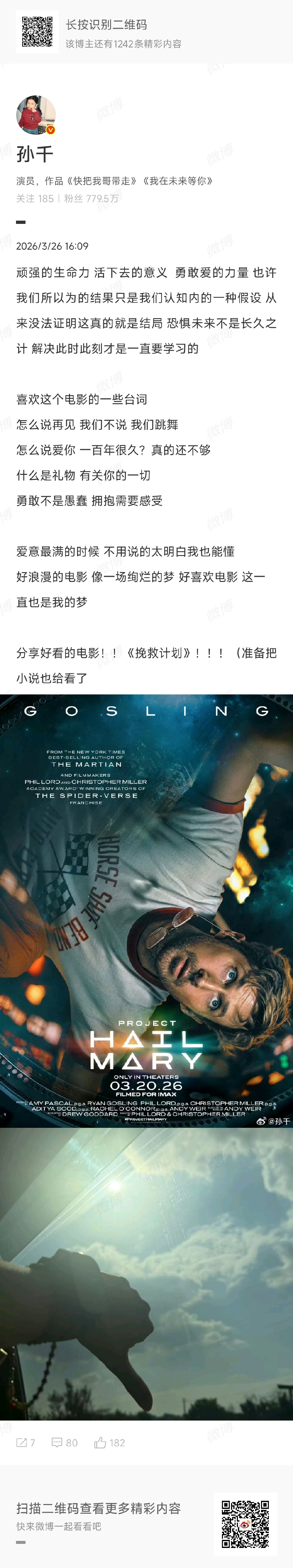 孙千挽救计划观后感 角色塑造立体饱满，孙千的演技细腻克制却极具张力，每一帧都很有