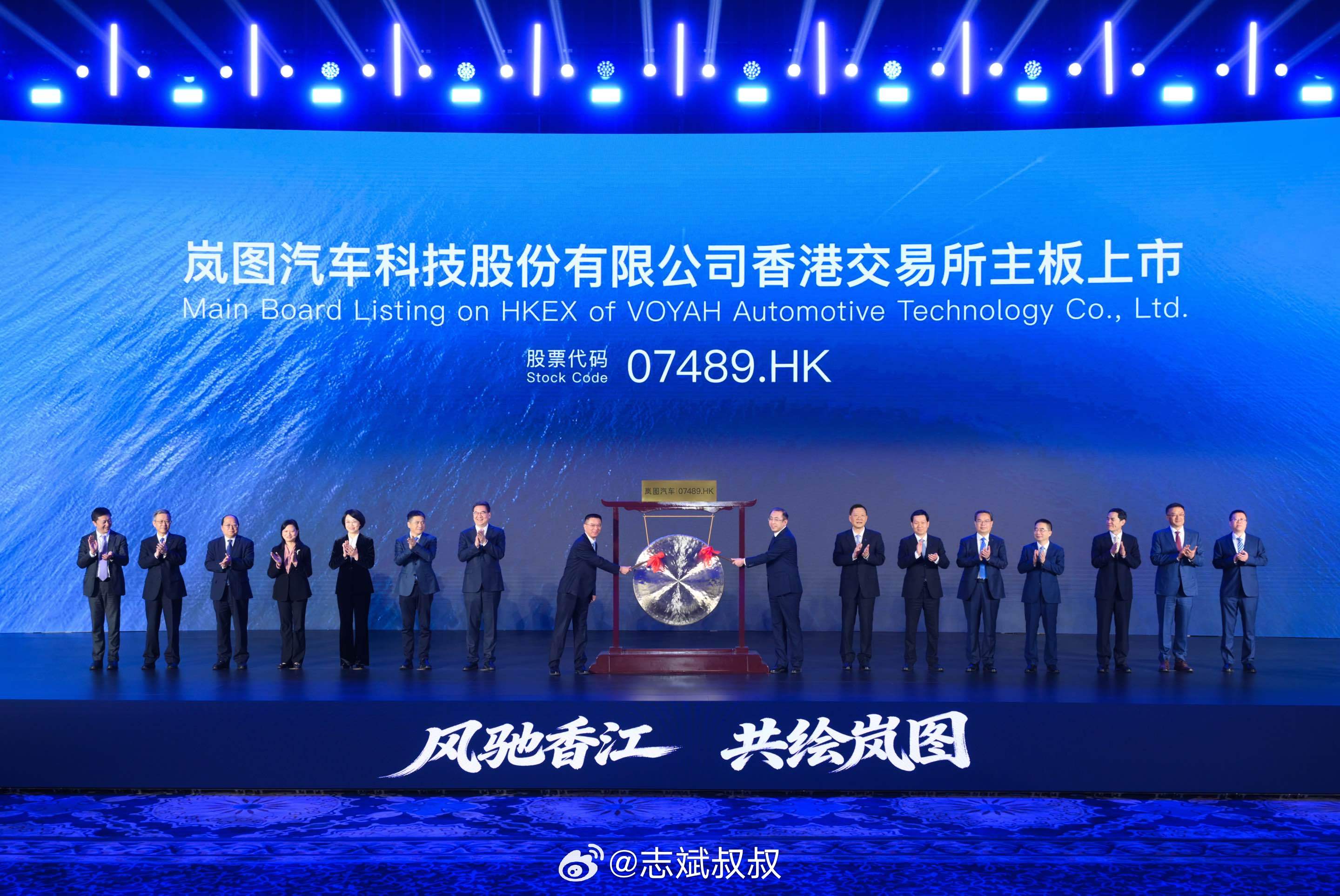 岚图港交所上市成为央企新能源第一股真的是一个历史性的时刻祝贺！ 中国实力岚图速度