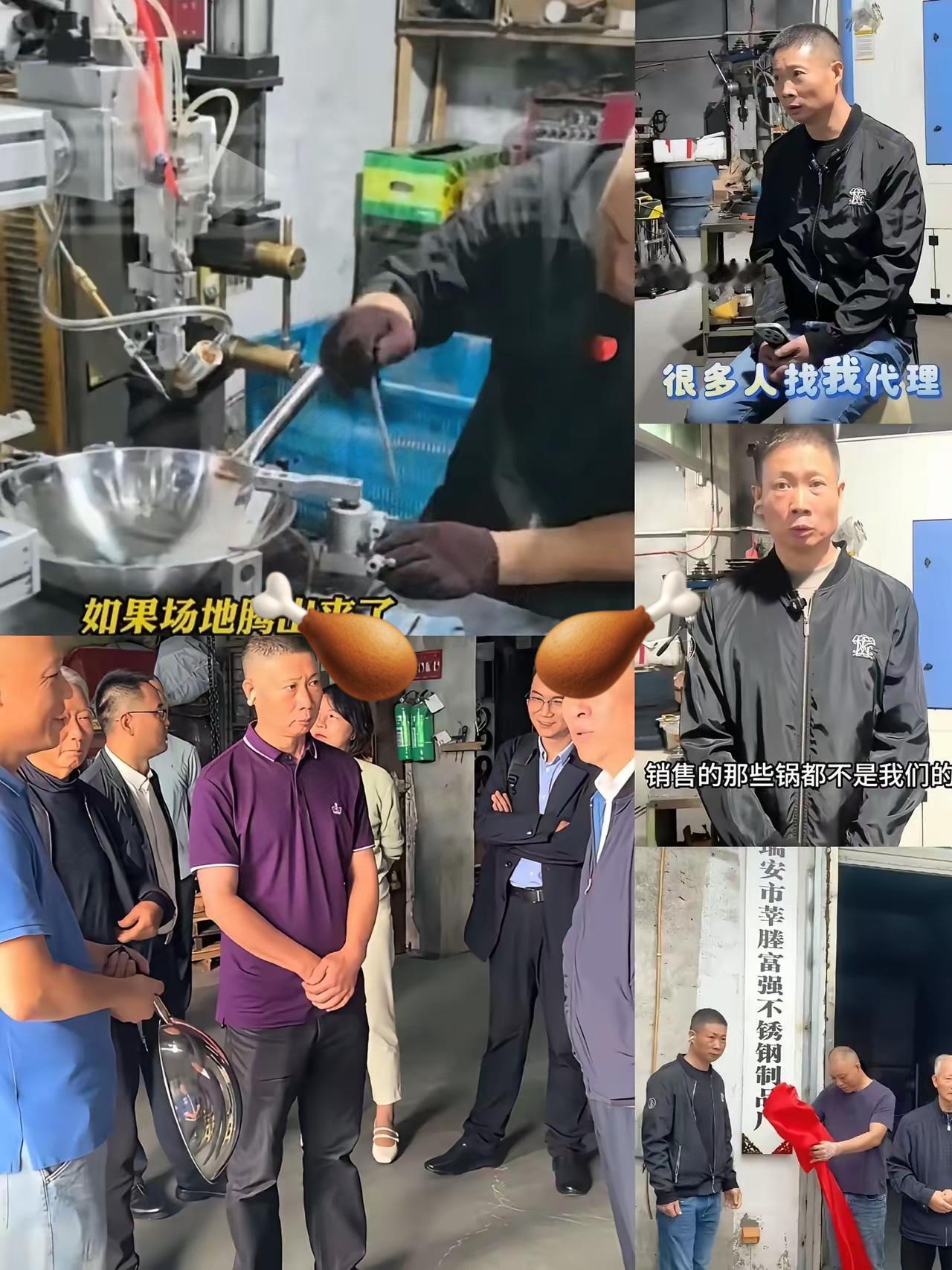 我有一个感觉，
瑞安不锈钢锅老板马上会后悔，
不是拒绝京东，没选顺丰，而是他过于