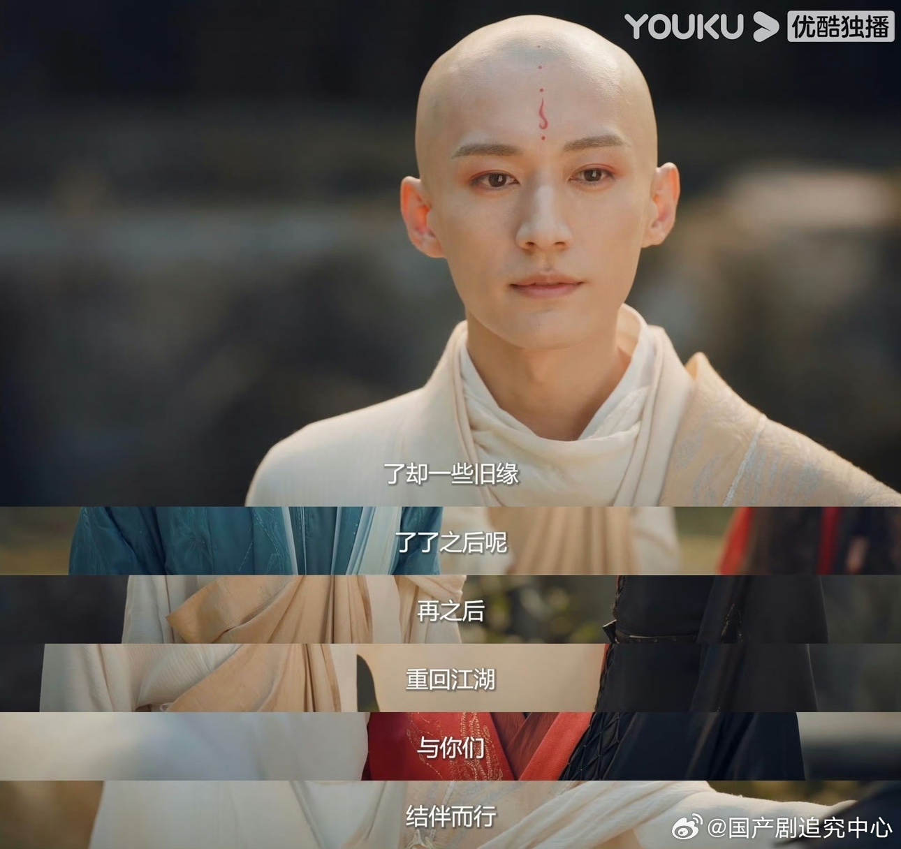 少歌三部曲十周年同框 刘学义的无心简直是白月光！魔教少主的通透与悲悯，被他演得入