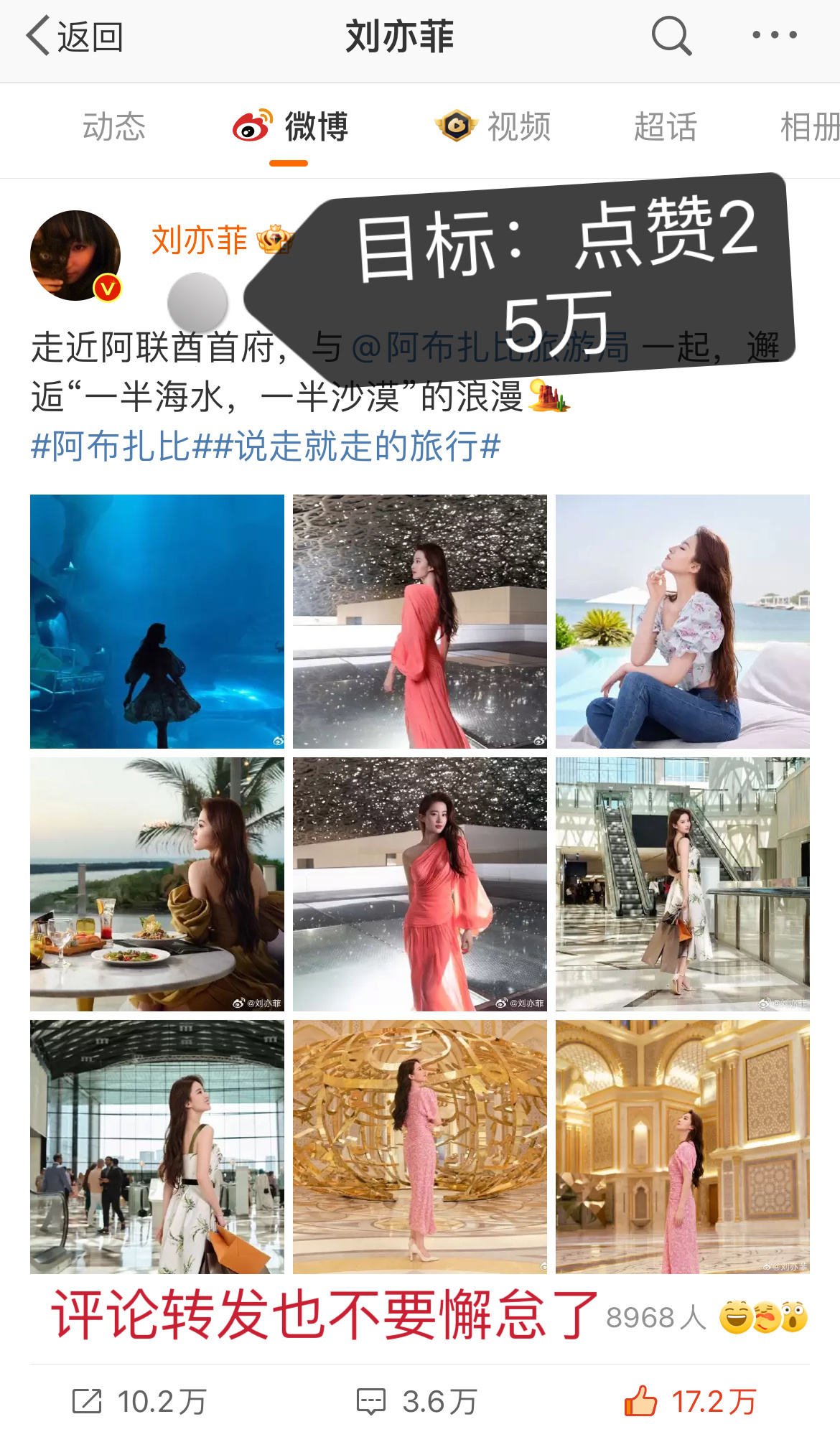 #刘亦菲[超话]# [心] #刘亦菲体验阿布扎比代言人# 大家中午好。一起来和茜