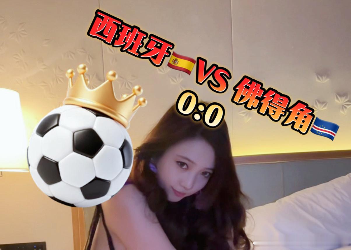 我用库存P 一张比分吧，有点像缅bei 美女为您播报好气啊好气啊，不过佛得角🇨