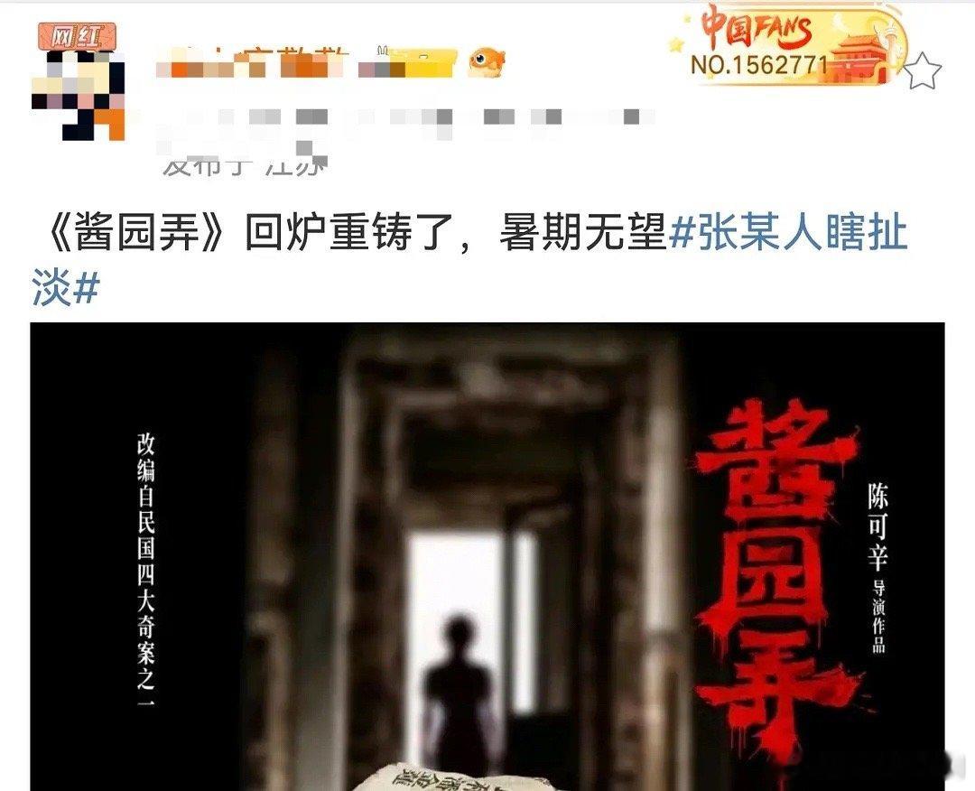 酱园弄和哪吒2，这两部作品暑假还有没有戏 ​​​
