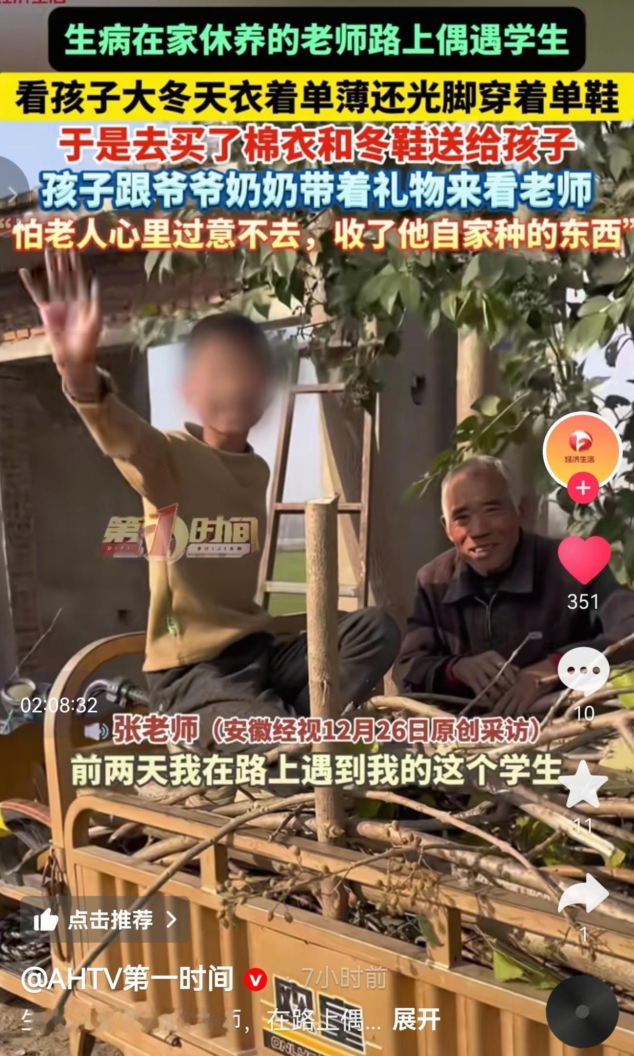 太暖心了！生病在家修养的老师在路上偶遇学生，看到孩子大冬天衣着单薄，还光脚穿着单