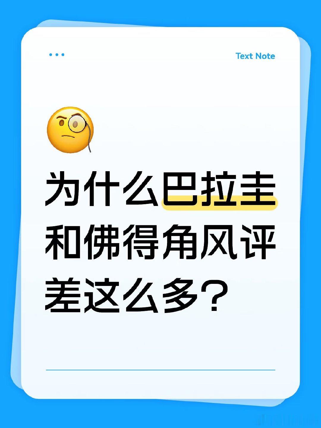 同样是弱队和强队拼到最后时刻，昨天佛得角被阿根廷淘汰受到了所有球迷的尊敬，今天巴