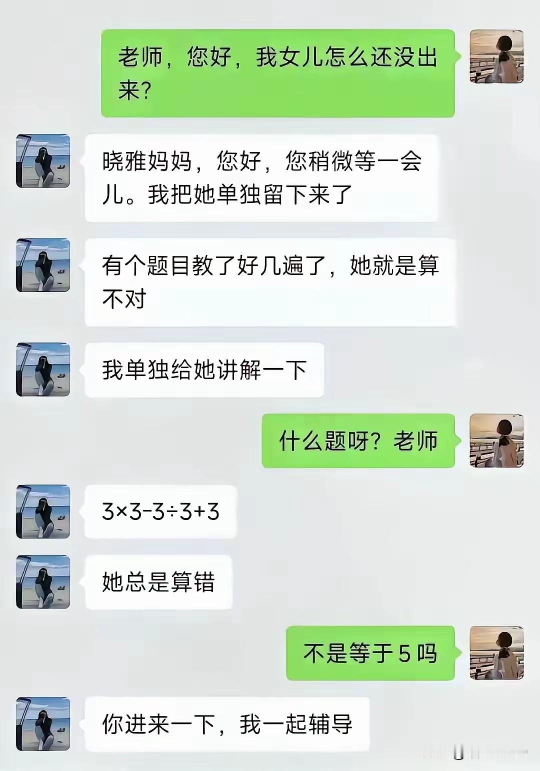 这个老师给自己惹下大麻烦了，认真看完评论区，发现一个教室根本不够用。
要辅导的岂