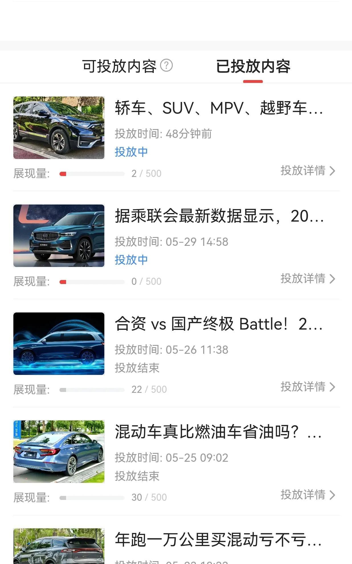以前头条加油包还能帮助推送，最近加油包帮助推送功能基本上用不了，难道是因为赠送的