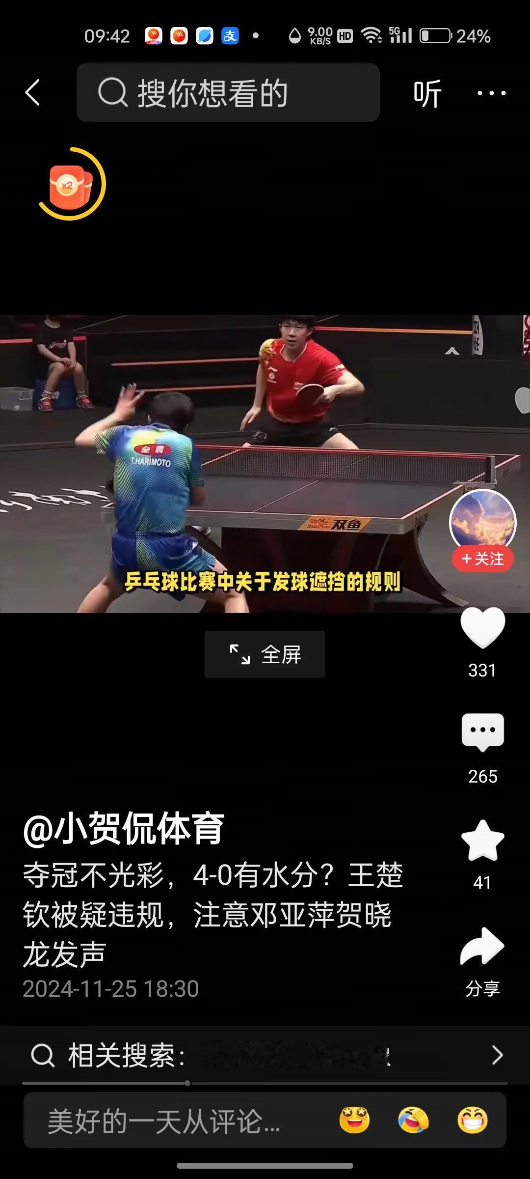 诋毁王楚钦的人，绝对不是中国人，可能是日本人，或者汉奸的后代！！！！
唉，国乒是