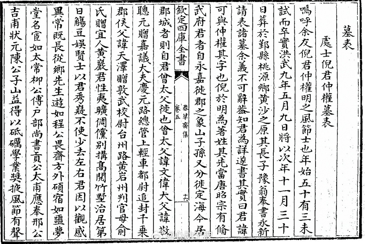 元代宁波倪氏藏画故宫上博皆存真迹 宁波秀水街元代倪氏靠海道漕运发家，鼎盛时筑园藏
