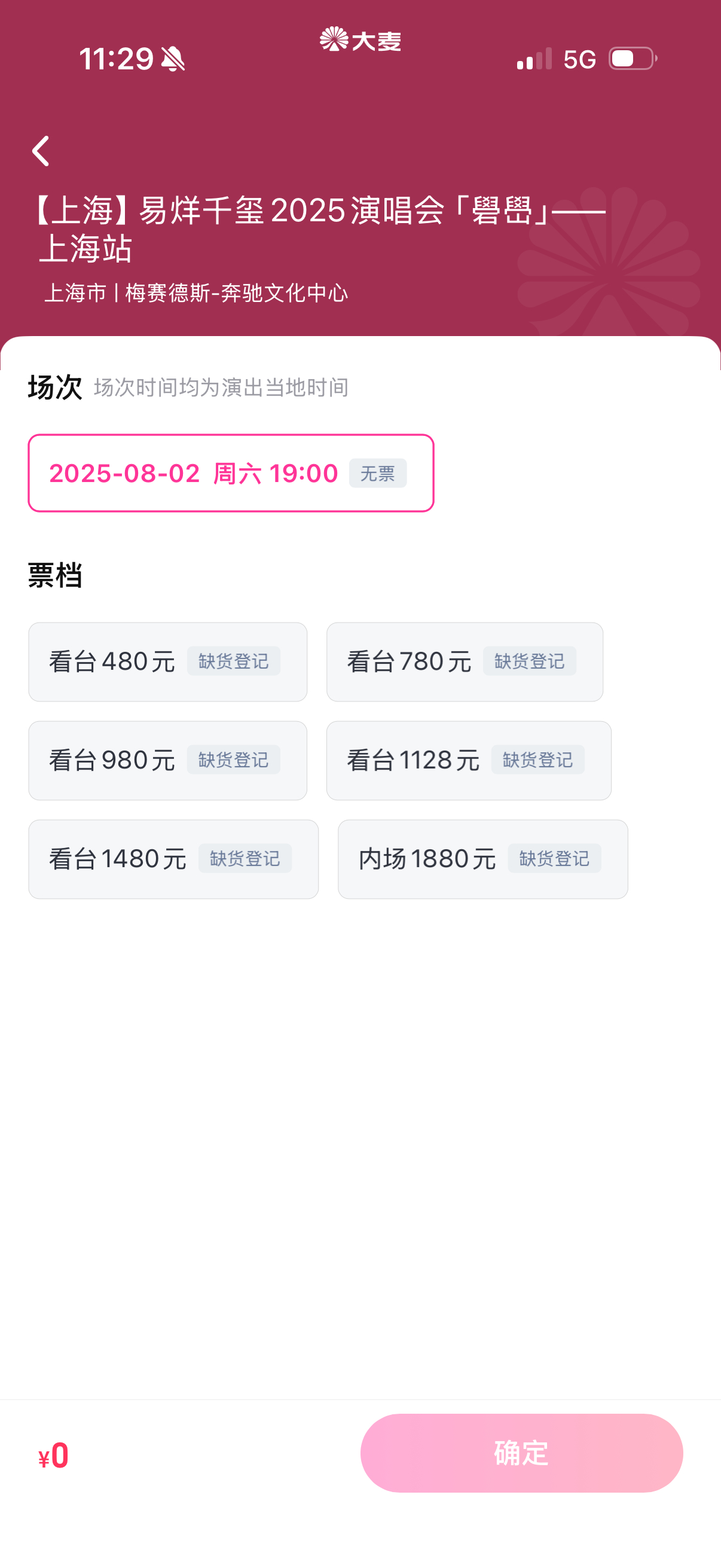 易烊千玺演唱会我真的疯了[泪][泪][泪]为什么啊，为什么，为什么，为什么[思考