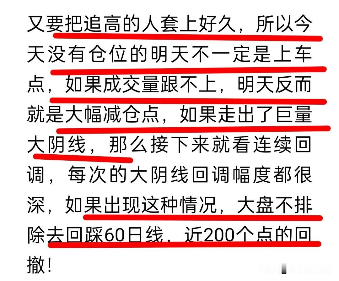 今天的成交量想让让大盘再次V起来，很难，很难！10月8号的走势似乎又再次显现，追