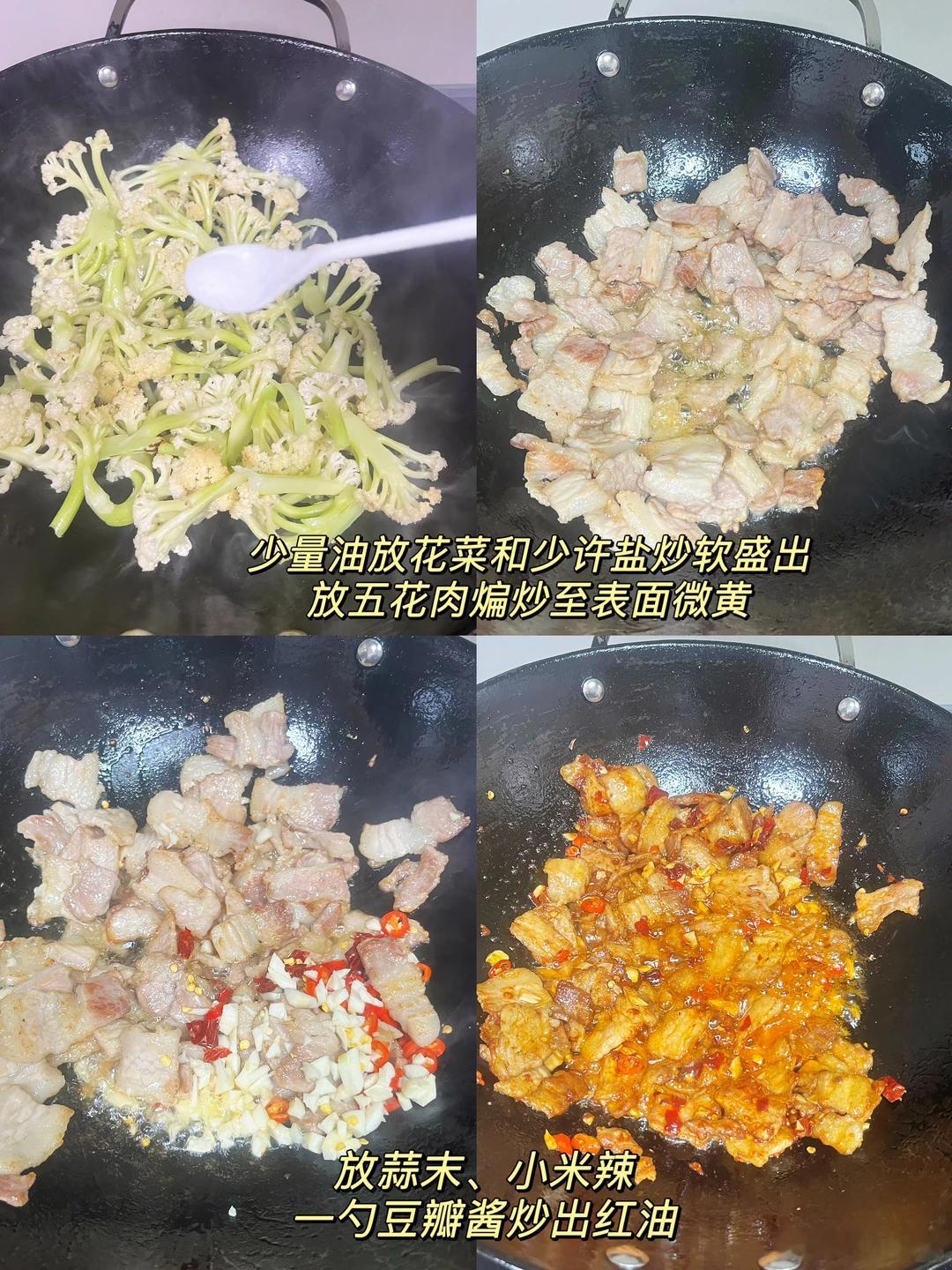 川川教做菜 干锅花菜我不爱吃花菜，但唯独爱吃干锅花菜，香辣入味！这样做真的巨好吃