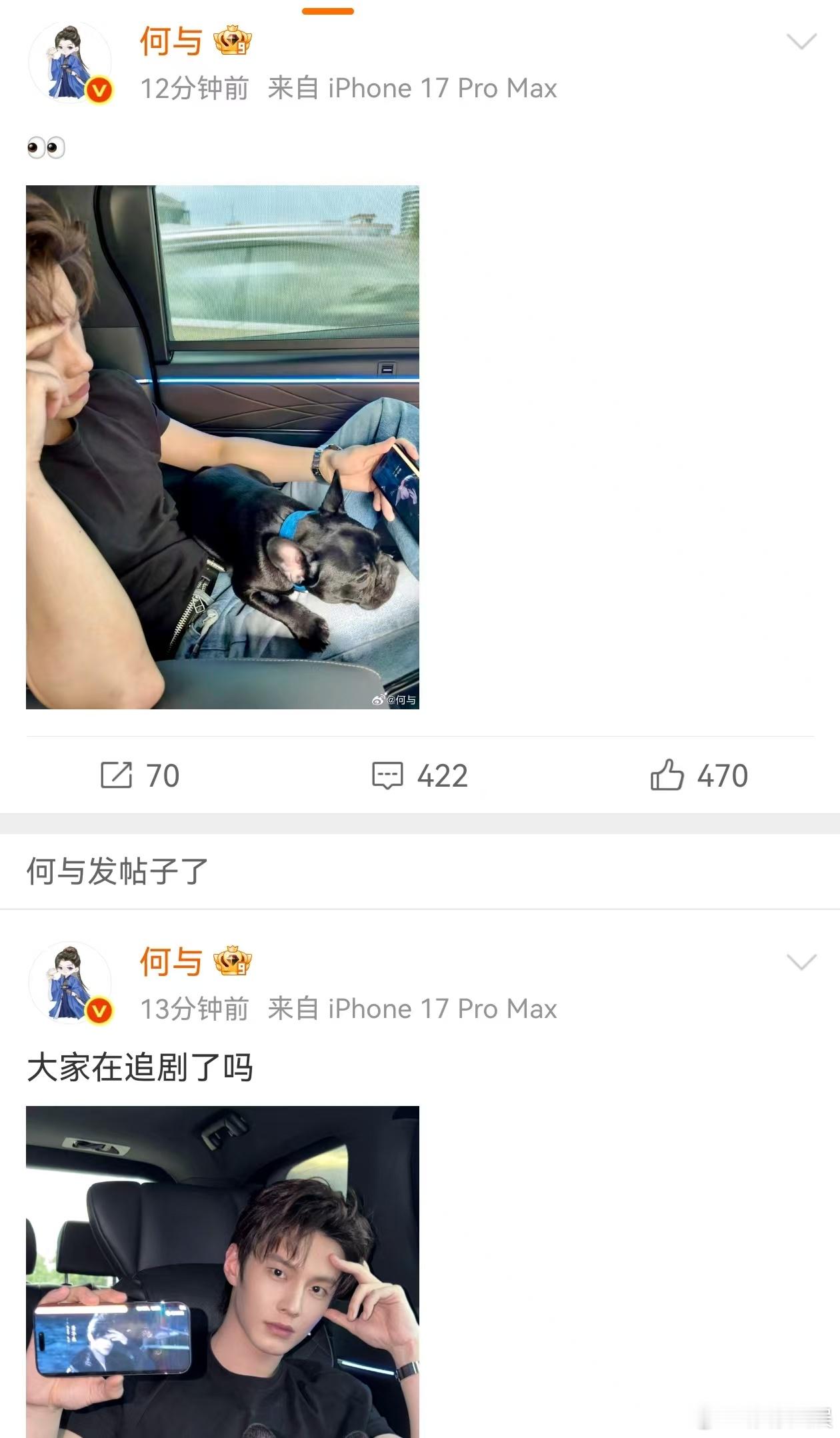 何与在车上实时追剧何与坐车也在看百花杀 何与在车上实时追剧《百花杀》，不知道看剧
