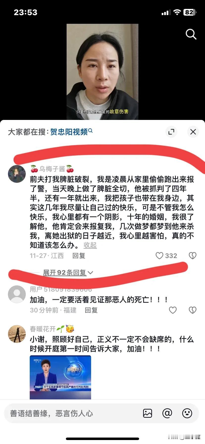 [流泪]刚去看了一下被家暴16次小谢的评论区，在里面发现一个惊人的事实：原来，世