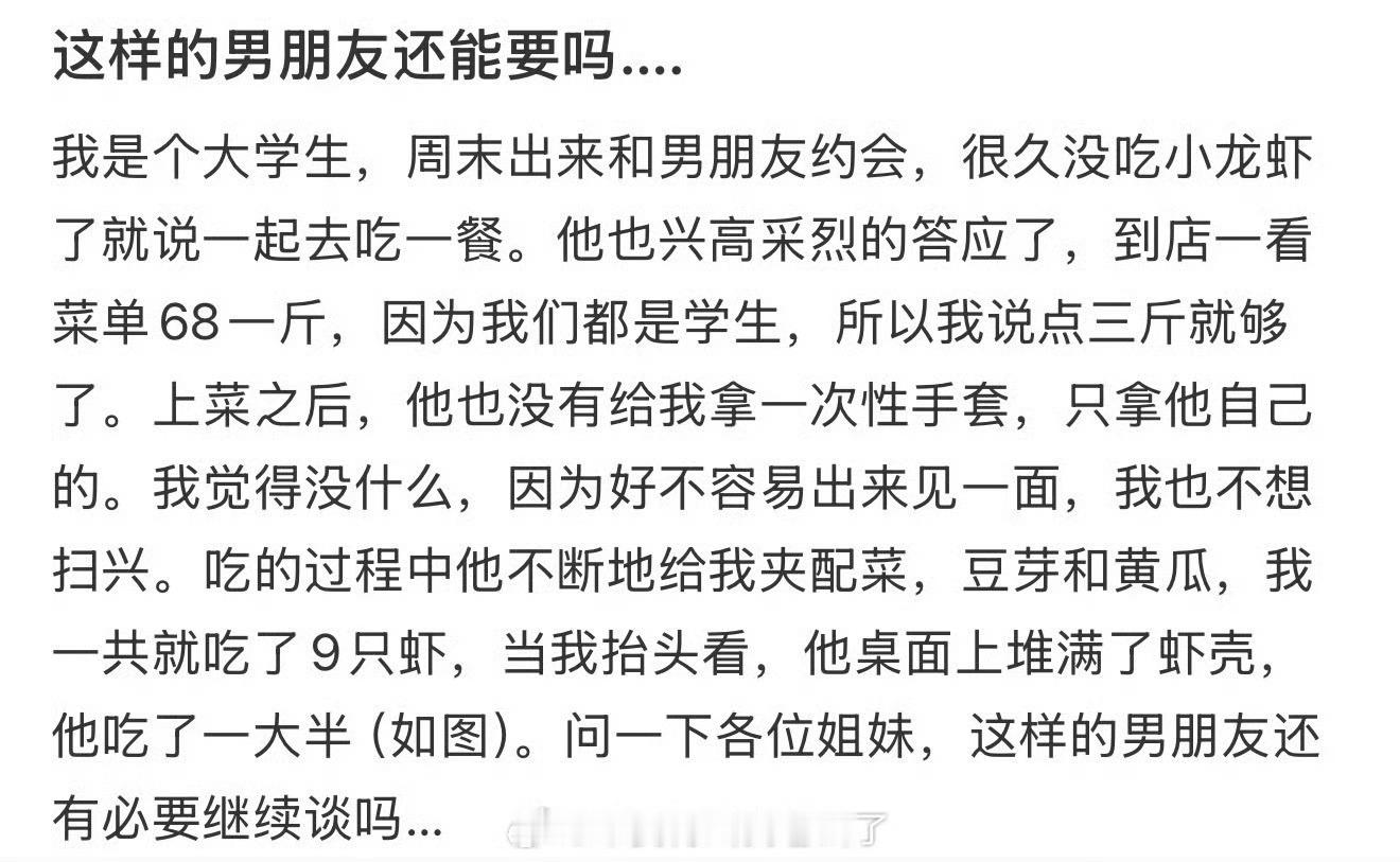 这样的男朋友还能要吗…. [允悲][允悲] ​​​