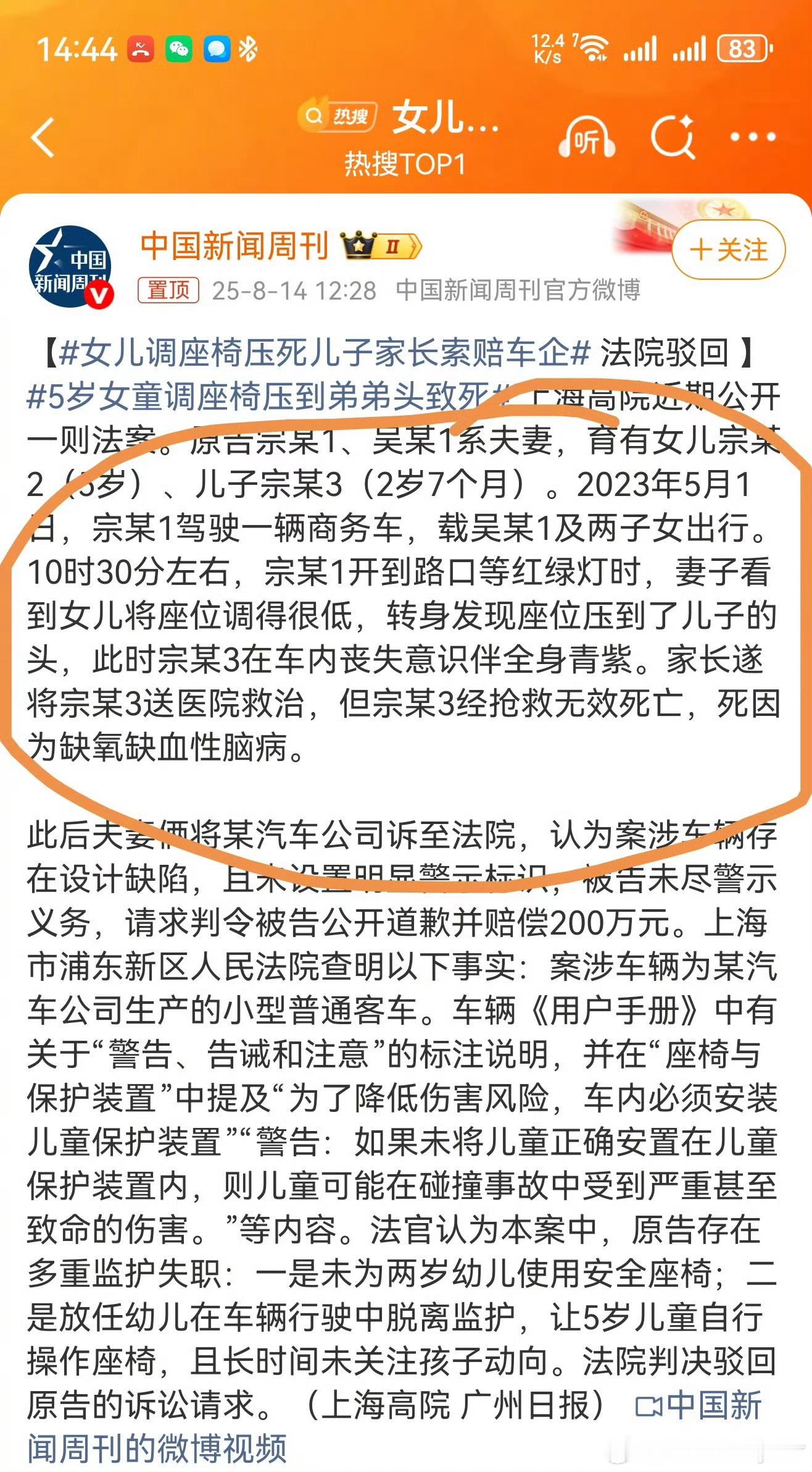 女儿调座椅压死儿子家长索赔车企只能说孩子摊上了个这么个妈，2岁的小孩懂个屁啊，大