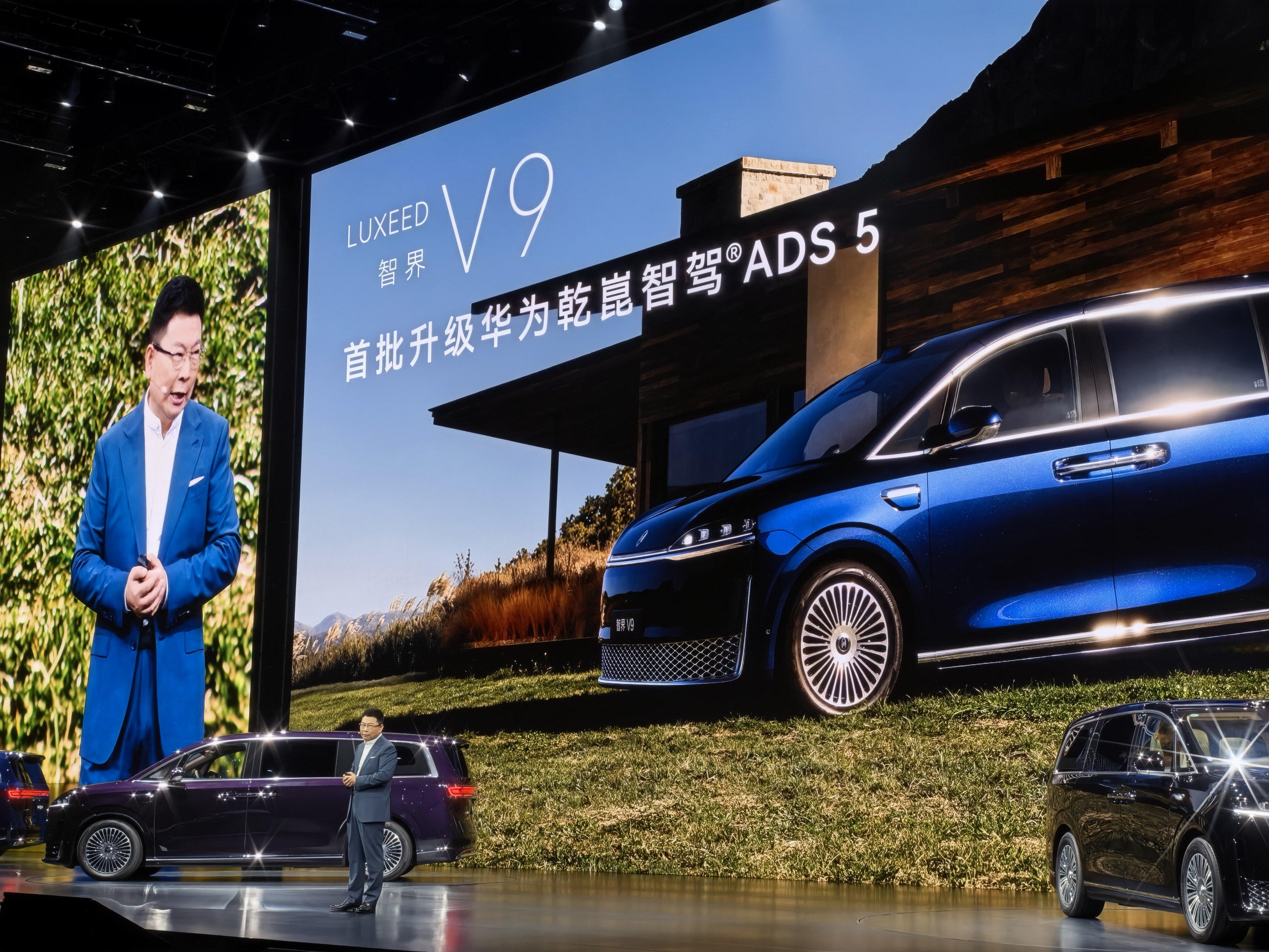 ADS5要来了鸿蒙智行智界v9上市发布会华为乾崑