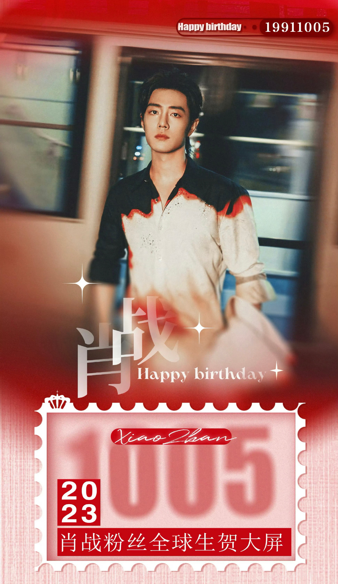 #大宋提刑官时影角色适配度# xz #肖战1005生日快乐# 肖战粉丝的生贺二创