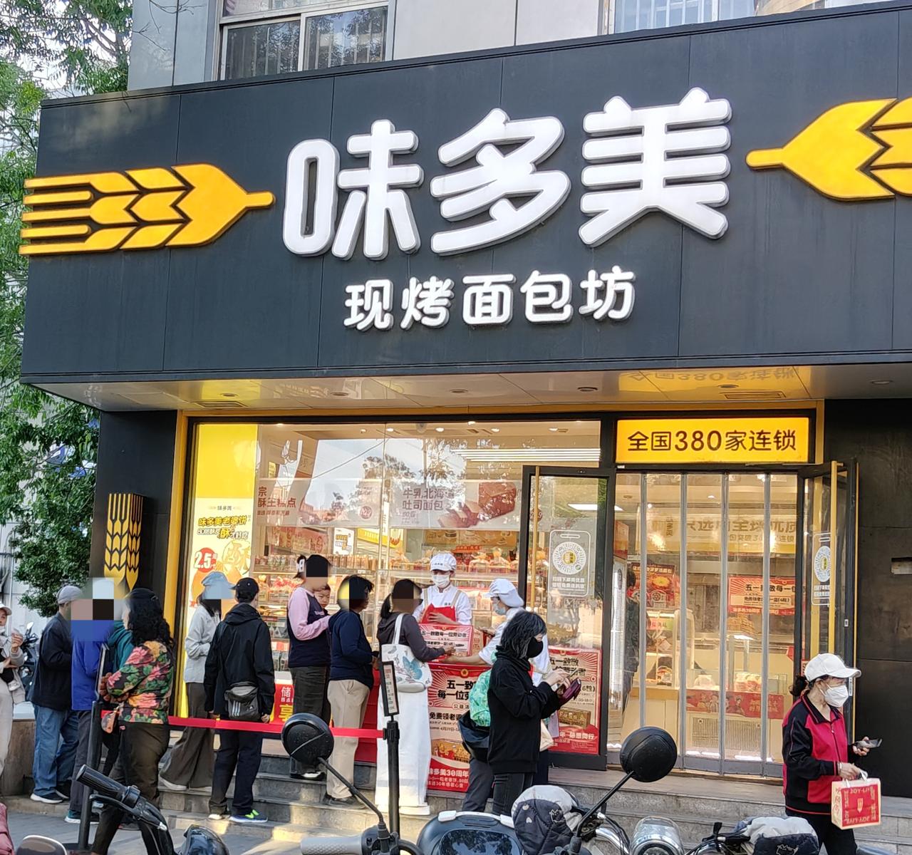 味多美发福利啦
傍晚去味多美，用卡里的余额消费，发现店门口特别热闹。走近一看，是