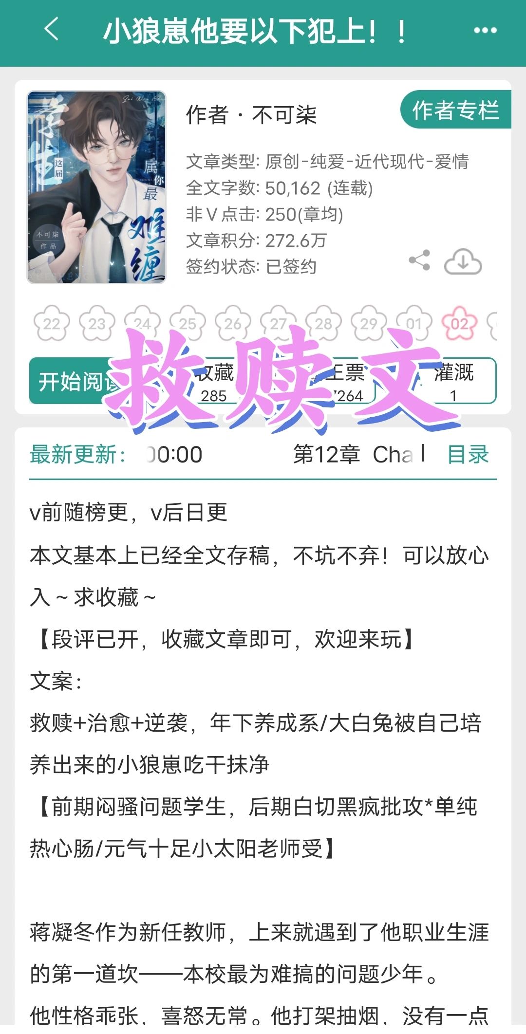 啊啊啊啊这本小说也好好看啊！！！