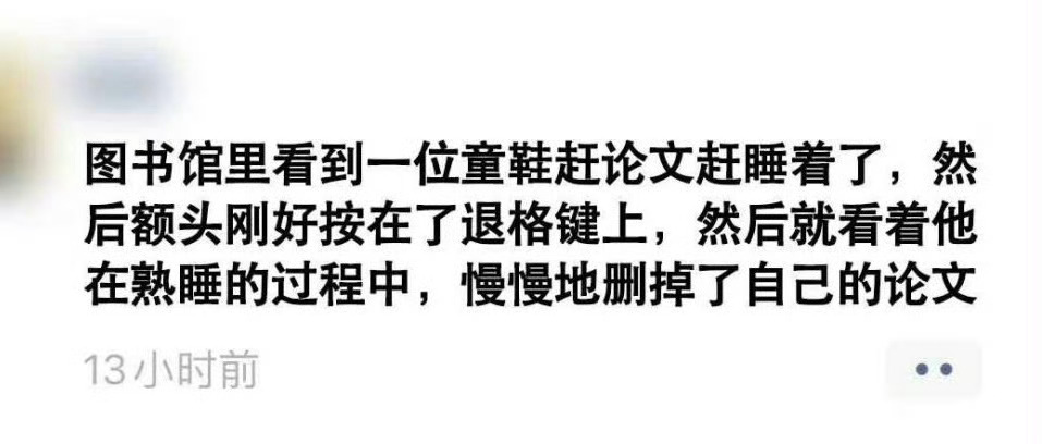 如果自动保存没开的话….光是看着文字都觉得害怕到窒息了… ​​​