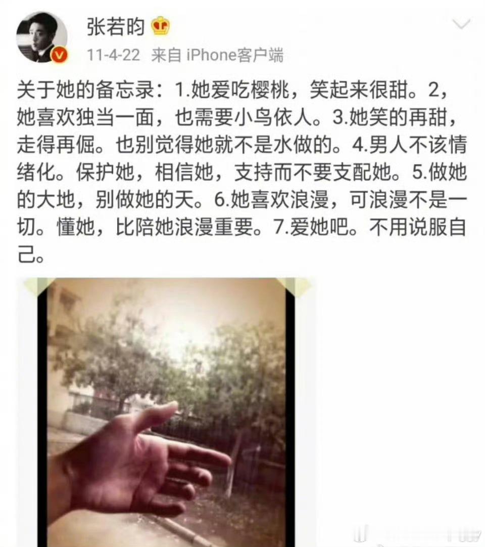 #张若昀在家里为唐艺昕备有菜单# 张若昀唐艺昕两个人也太甜了吧[打call]张若