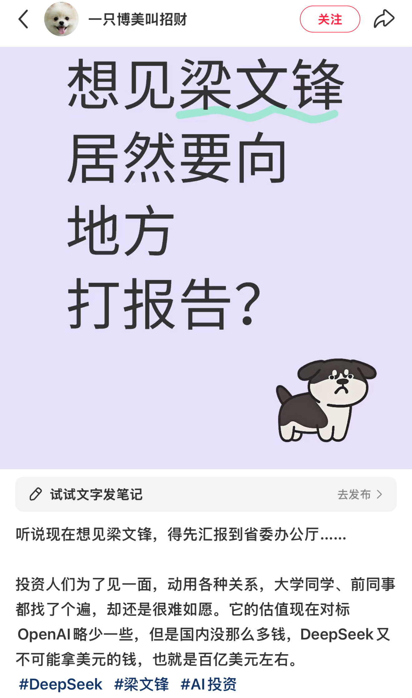 如果是投资人的话我觉得就应该打报告。给全世界都带来震颤的企业，当地肯定是要特殊保