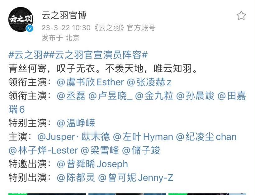 郭敬明古偶三部曲 郭敬明古偶三部曲《云之羽》《大梦归离》《月鳞绮纪》演员阵容，你