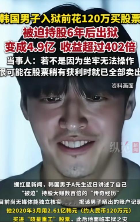 "小说都不敢这么写！"韩国一名男子预感到自己官司要输，干脆一不做二不休，把手里大