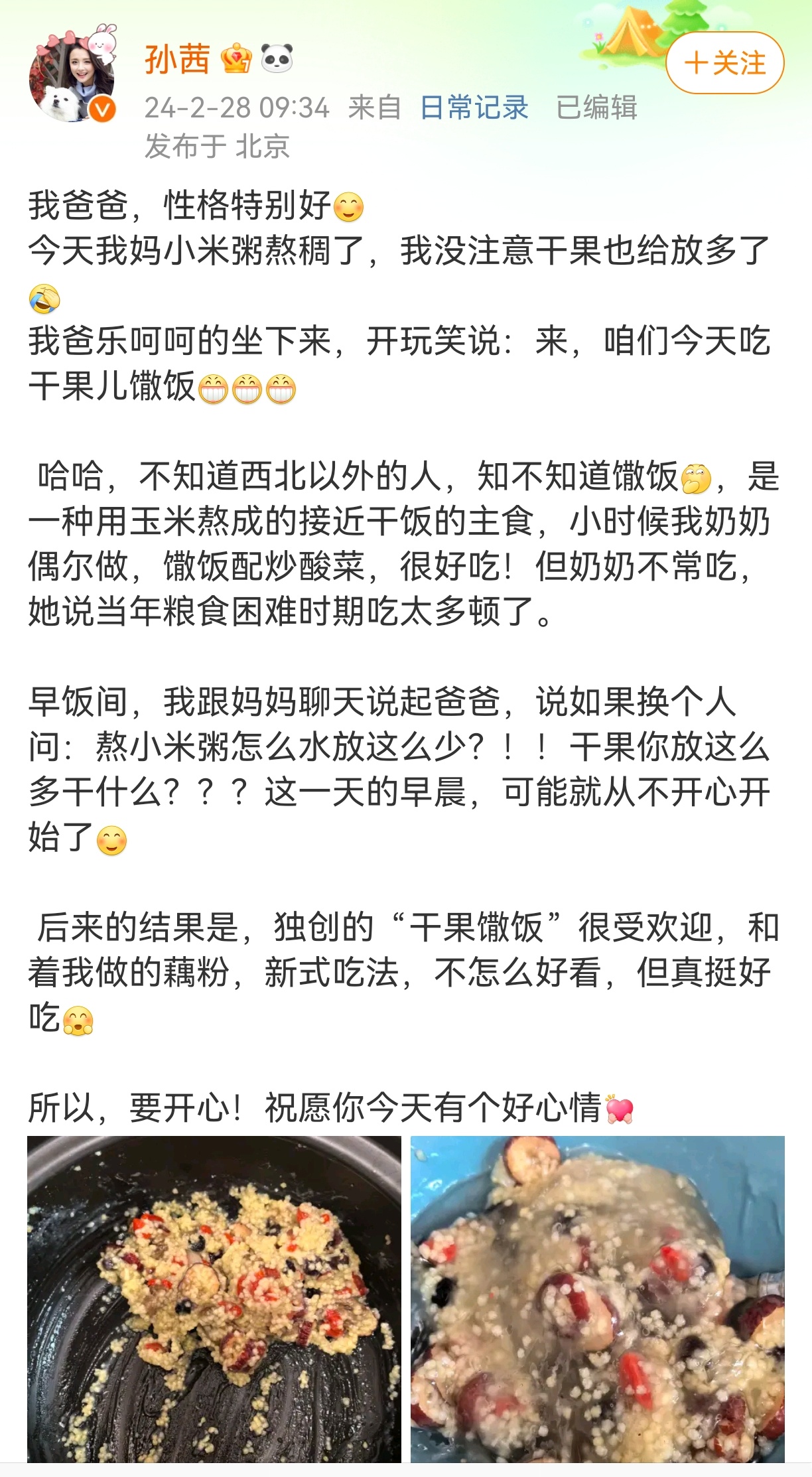 #孙茜爸爸性格# 孙茜爸爸性格好好啊，做早饭虽然做错了，但是能吃就知足，一天的好