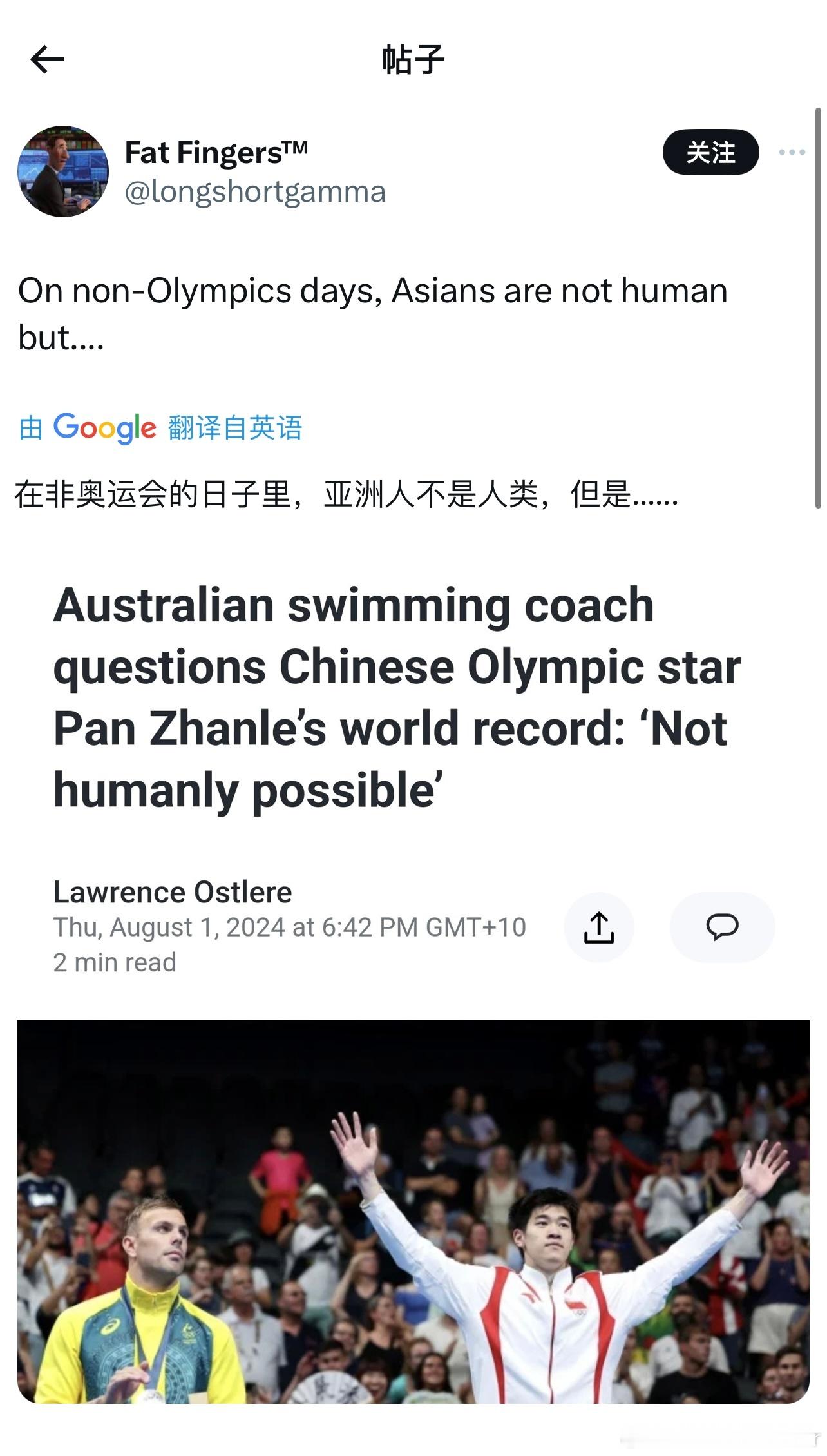 国外网友关于质疑潘展乐成绩新闻的评论，实在是绷不住了，无法反驳🤦‍♂️#奥运打