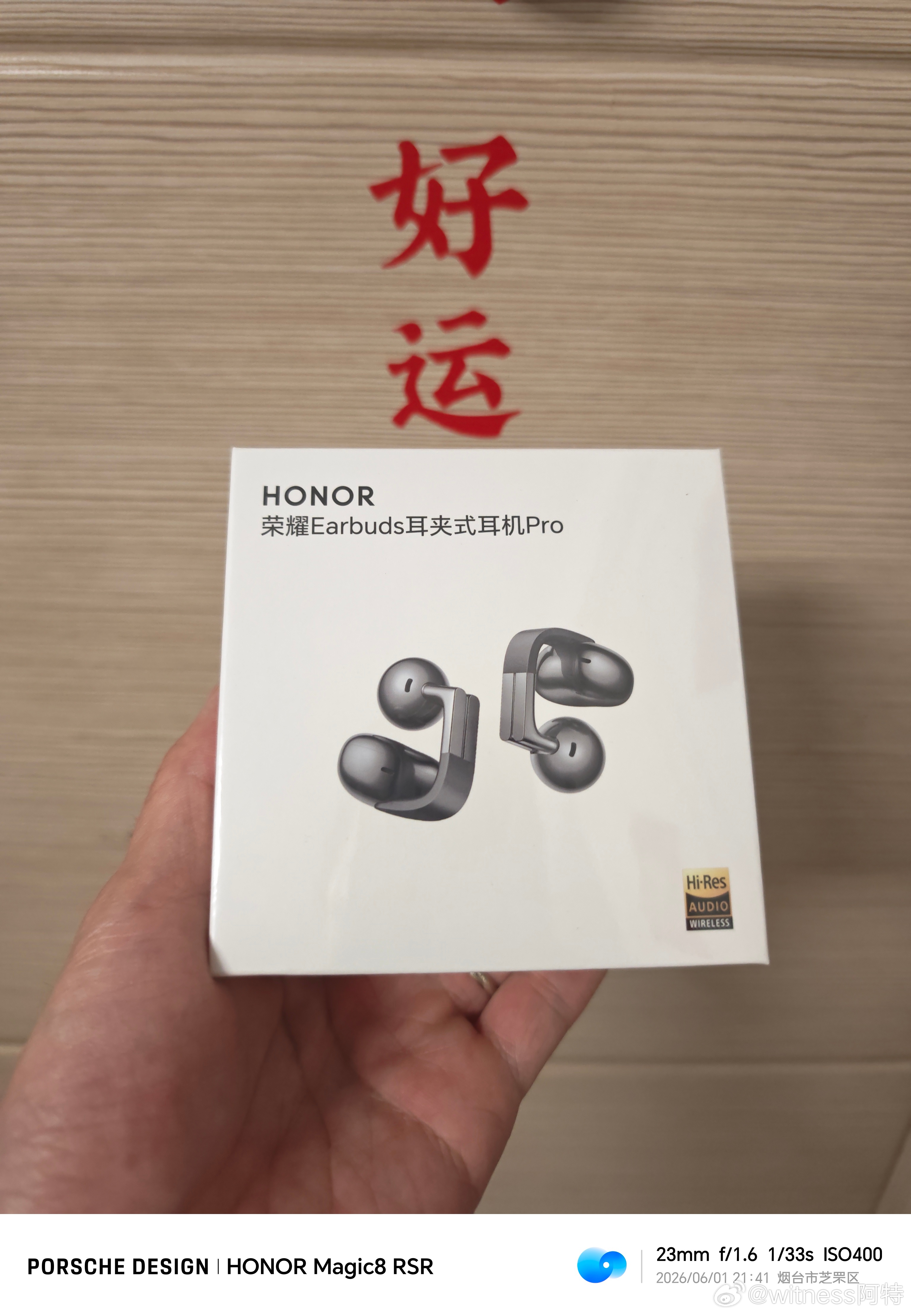 一回到家就收到了儿童节礼物，开心！明天给大家做个开箱测评荣耀