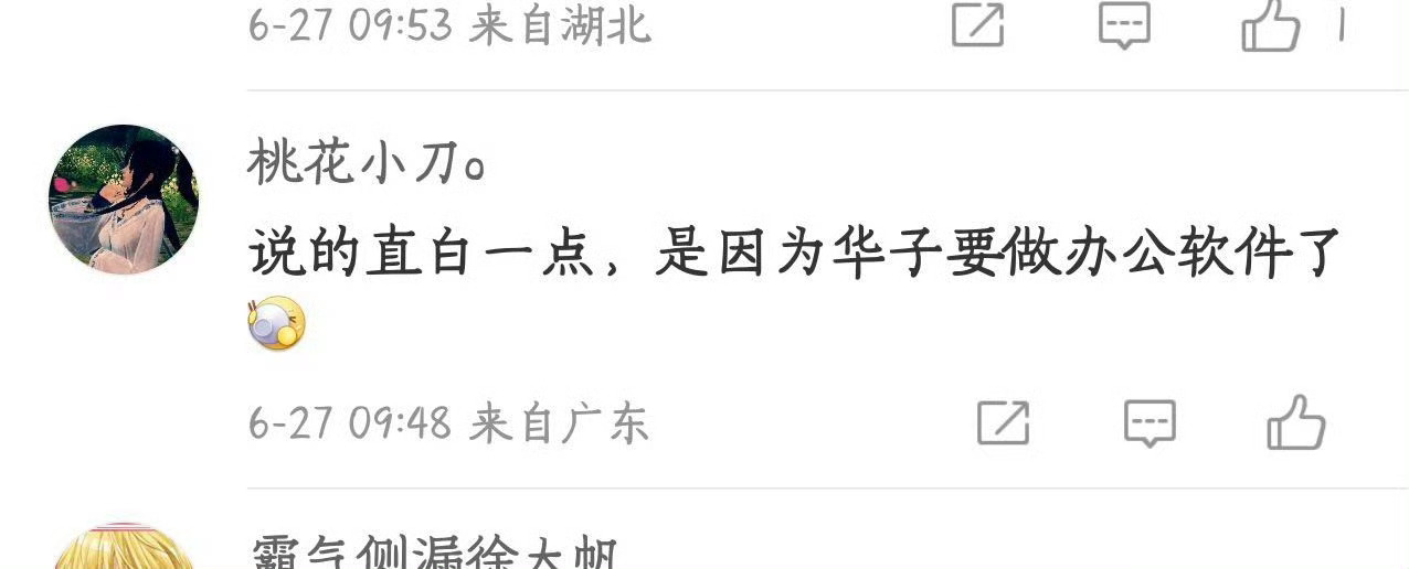 背刺6.78亿用户WPS吃相有点难看啊？这也能怪到华为身上啊？